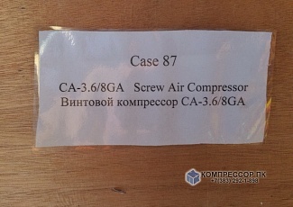 Отгрузка винтового компрессора CA-3.6 8GA